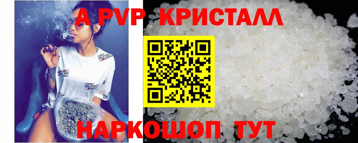 Alpha PVP СК КРИС Омск