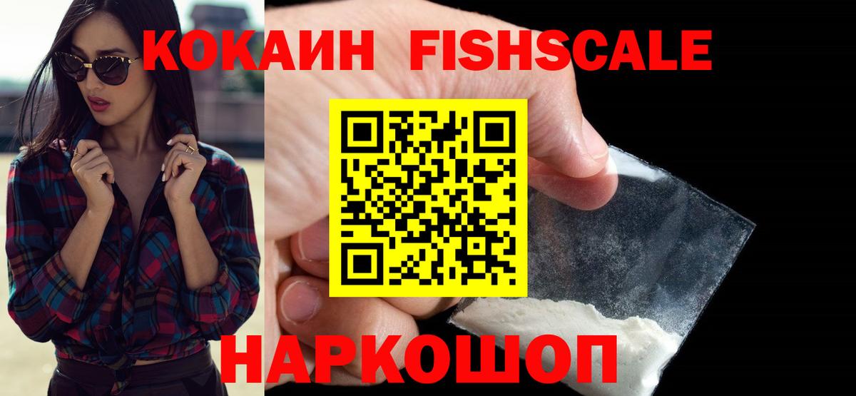 КОКАИН Колумбийский  Cocaine  КОКАИН VHQ  Омск  Вход с VPN 