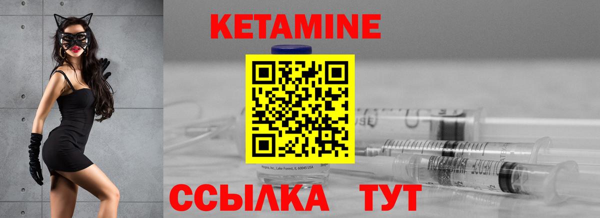 Кетамин ketamine  Вход с VPN  Омск 