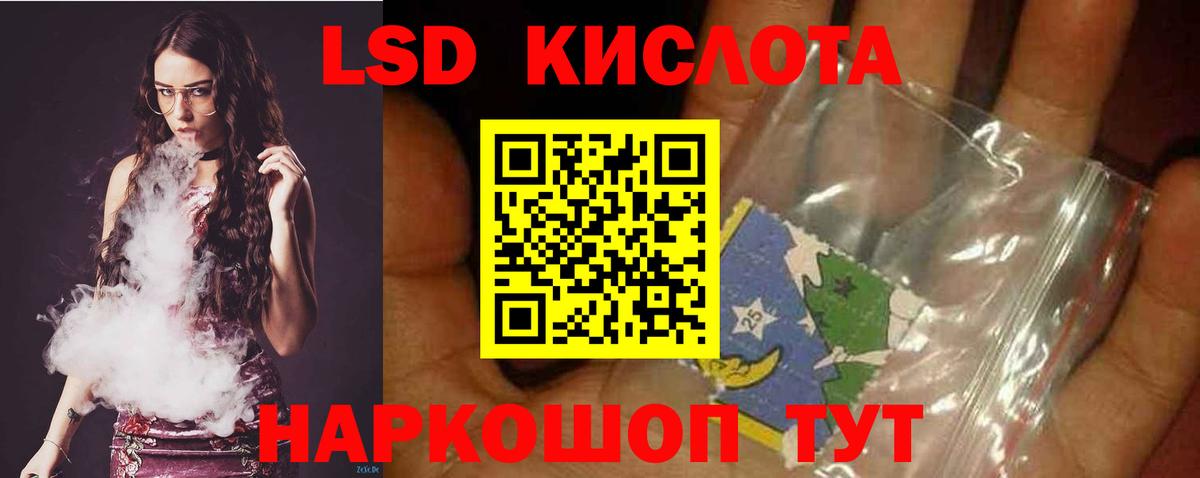 LSD-25 экстази кислота  LSD-25 экстази ecstasy  Омск  Вход с VPN 