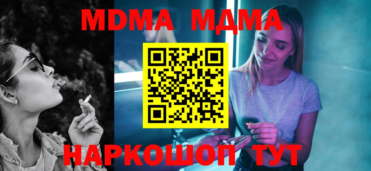 MDMA VHQ Омск