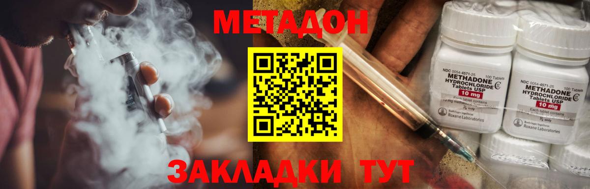 Омск  Метадон мёд  Метадон белоснежный  Вход с VPN 