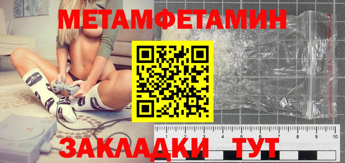 Метамфетамин кристалл Омск