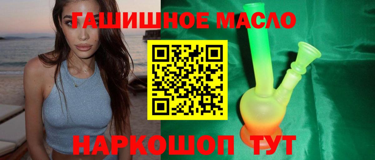 Дистиллят ТГК вейп  ТГК THC oil  закладка  Омск  Вход с VPN 