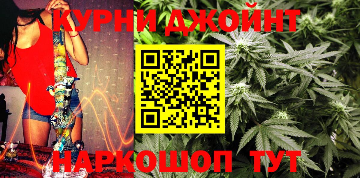 Марихуана конопля  Вход с VPN  Каннабис AK-47  Бошки марихуана Bruce Banner  Омск  Каннабис LSD WEED 